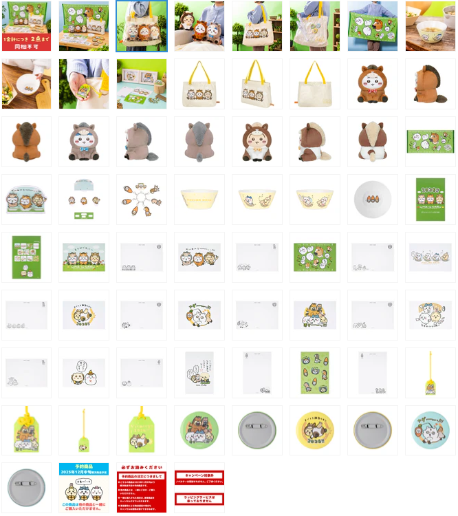 ちいかわハッピーバック2026