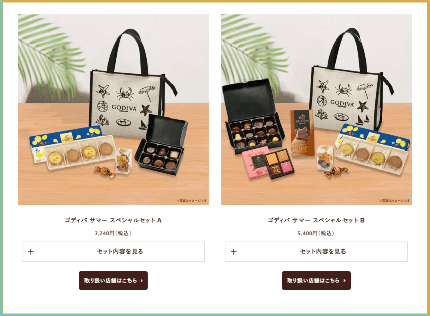 ゴディバサマーセット店舗