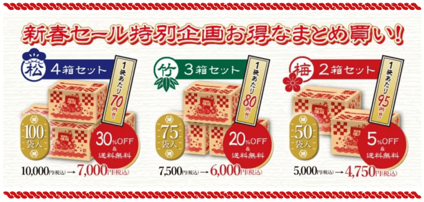 湖池屋