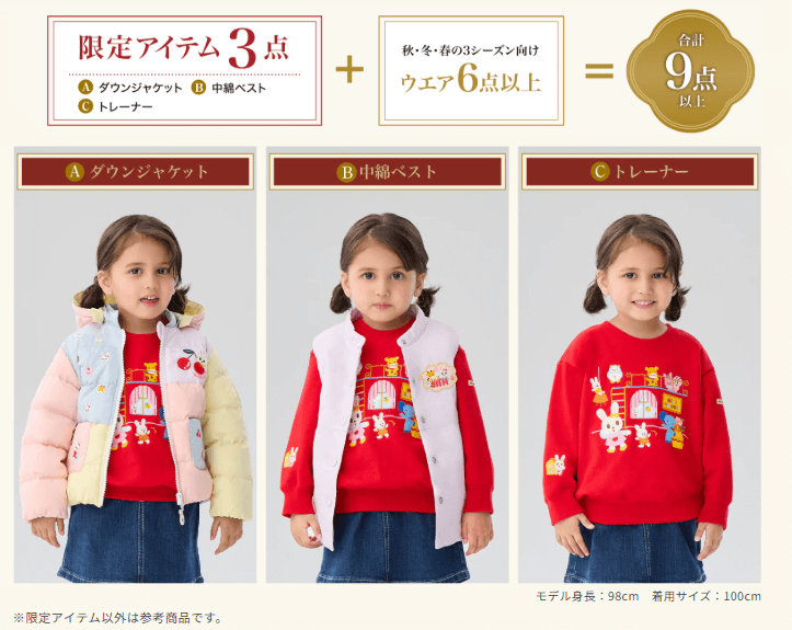 ミキハウス福袋2026女の子の中身