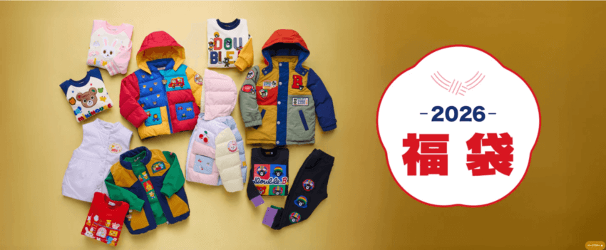 ミキハウス福袋