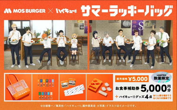 モスバーガー夏福袋サマーバッグ2025ネタバレ!予約日から中身予想&口コミまで