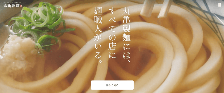 丸亀製麺福袋