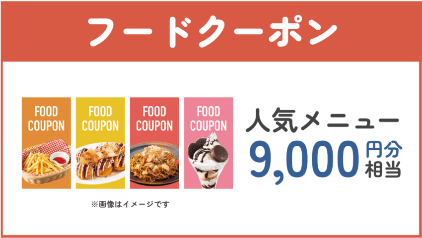 ビッグエコー福袋クーポン