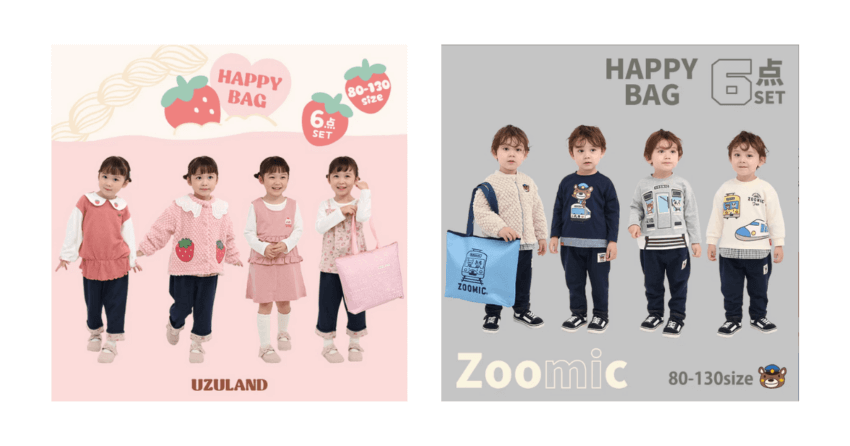 ウズランド福袋